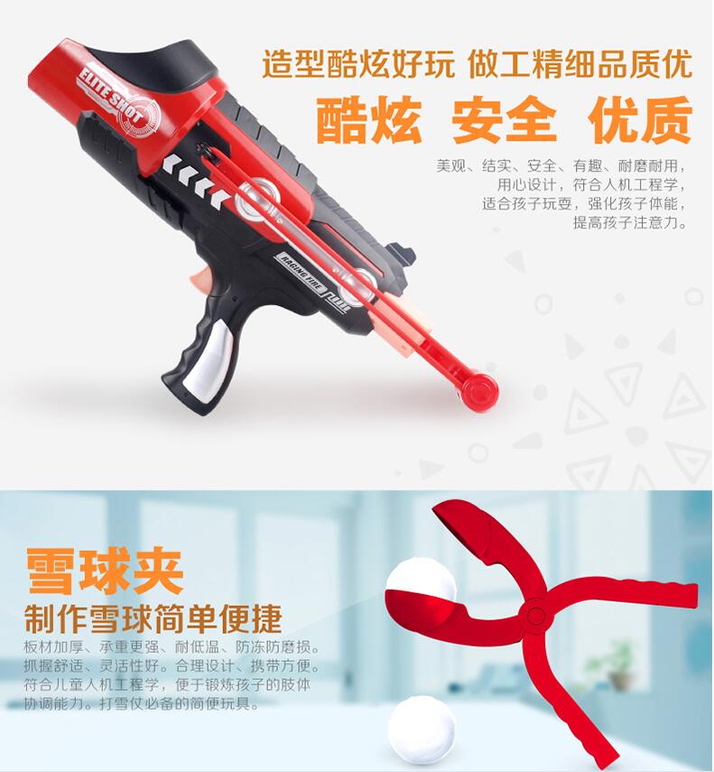 Snowball gun